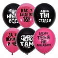 Латексные воздушные шары Латексные воздушные шары